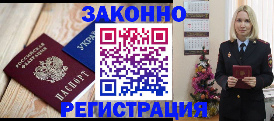 прописка гарантия в Красногорске