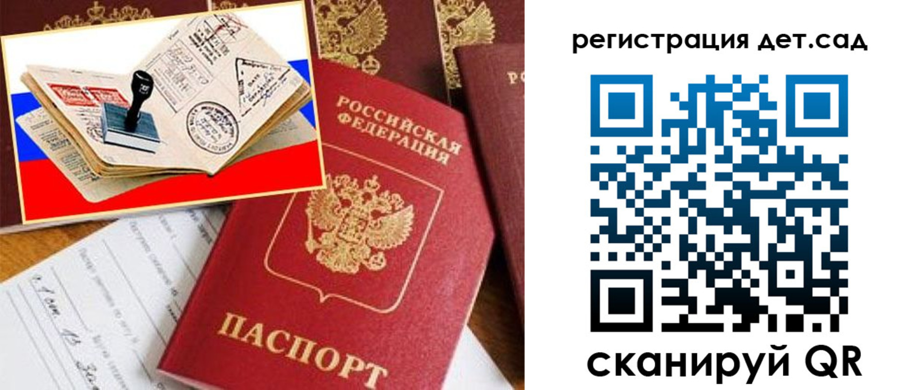 временная регистрация гарантия в Красногорске
