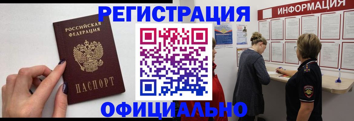 временная регистрация адрес в Красногорске
