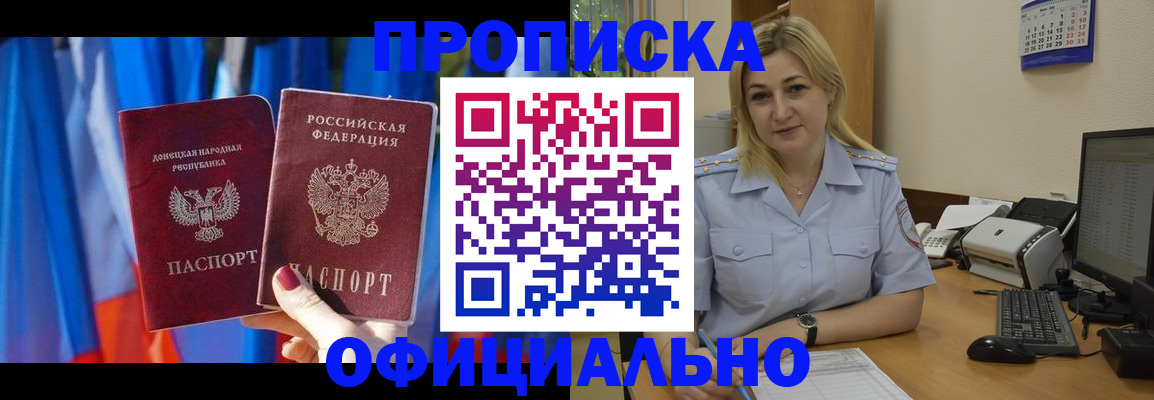 временная регистрация для всех в Красногорске