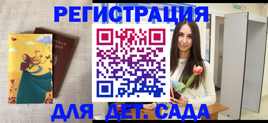 прописка штамп в Красногорске