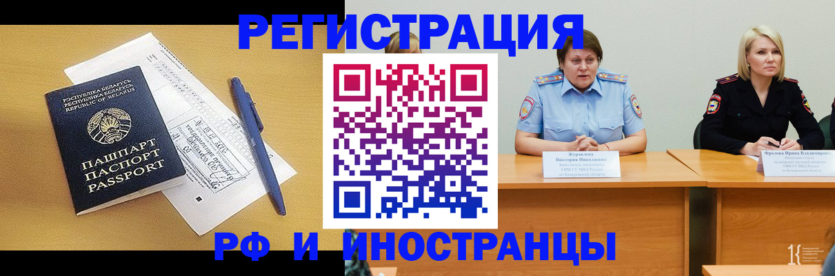 купить прописку в Красногорске