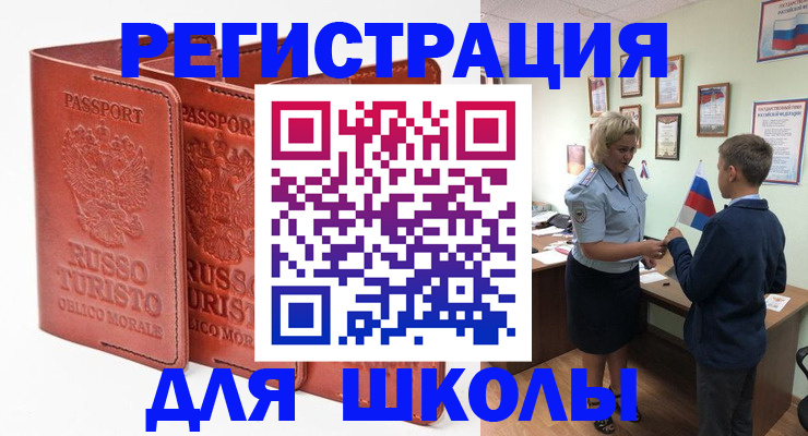 найти адрес прописки в Красногорске