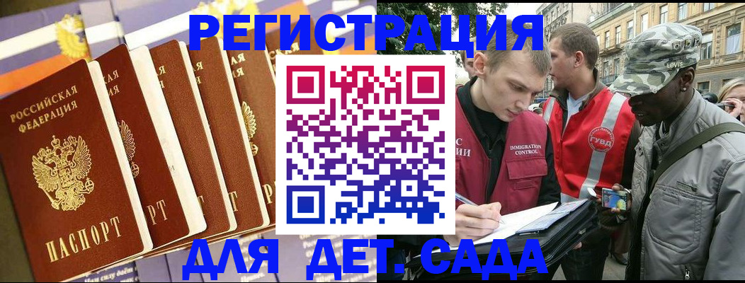 временная регистрация адрес в Красногорске