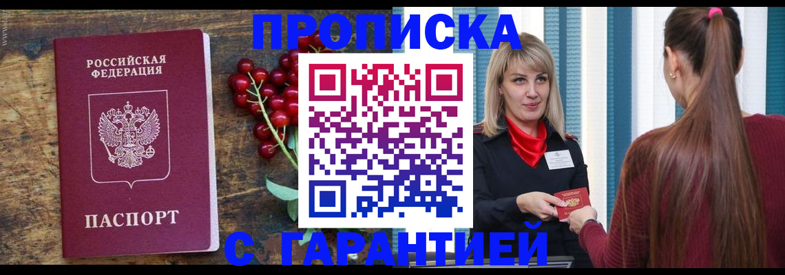 временная регистрация поиск в Красногорске