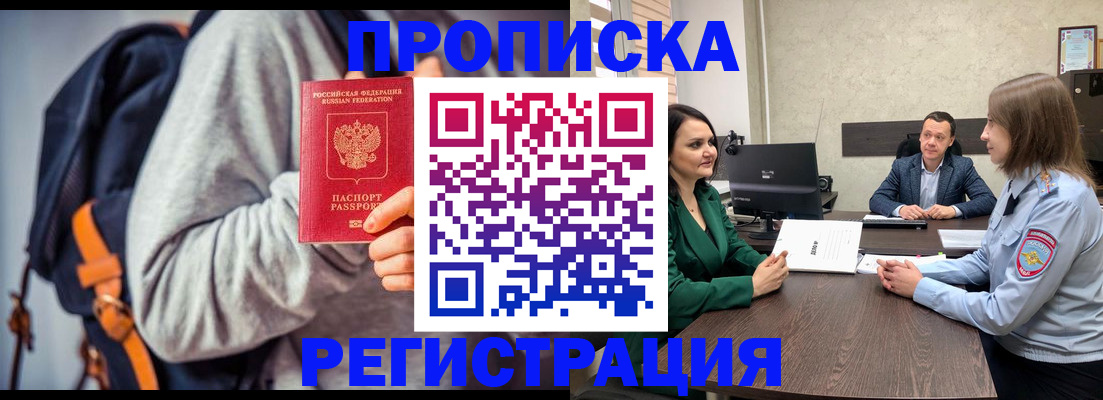 временная регистрация надежно в Красногорске